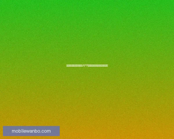 世界杯精彩竞猜尽在官方APP,实时比分与赛事分析全面掌握 世界杯精彩竞猜尽在官方APP,实时比分与赛事分析全面掌握