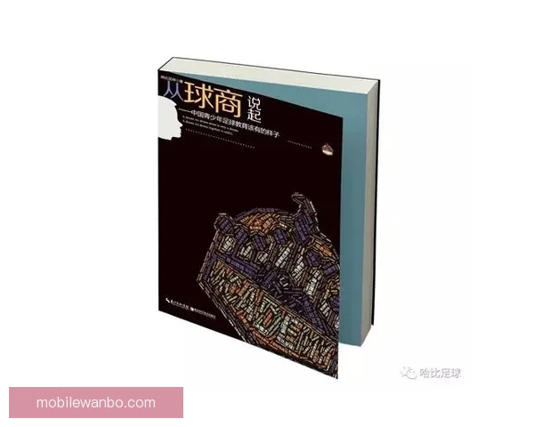 世界杯足球赛精彩竞猜分析与赛果趋势全面预测指南